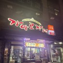 가마로 | 가마로강정 송파점 더블(매콤 &amp; 마늘간장) 내돈내산 포장후기