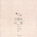 6월 주말정모 28일 토요일 / 그래도, 사랑 / 토즈 종로점 오후 2시 이미지