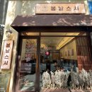 봄날스시 본점 네이버블로그