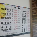 새마을대밭집