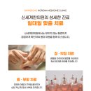 남창한의원 이미지