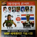 WBF 여자 세계 챔피언 기념시합 대구 유치 이미지