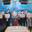 한국장애인문화강원도협회 태백시지부 | [긴급 기자회견] 강원도 교육감 중도·우파 후보 단일화 즉각 이행하라! (2022.05.09)