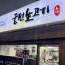 궁전생고기집 이미지