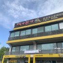 덕가본가 | [부천_맛집] 덕가본가 솔직 후 기 100% 리얼 체험