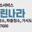 청소업체크린나라 네이버블로그