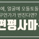 채움플러스의원 별내 네이버블로그