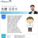 광덕학습코칭연구소 이미지