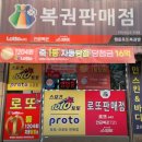 행운로또복권방 네이버블로그