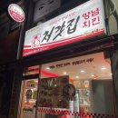 처갓집양념치킨남부동점