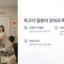 스쿠스쿠일본어(중급) | 파고다 일본어로 일본어 실력 완벽하게 쌓기