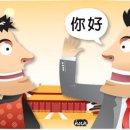니하오 중국어 이미지