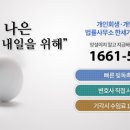 법률사무소한세