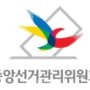 춘천시선거관리위원회 이미지