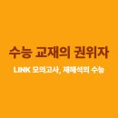 오성프라자 앞 | [김철수필수학학원 고3 수능 실화 후기] 2026 불수능에서도 미적분 20점 향상!