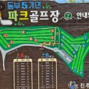 동부5개면 파크골프장 이미지