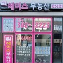 에이스주유소 세차장 네이버블로그