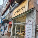 식빵굽는언니 - 의정부시 장곡로 626 | 식빵굽는언니