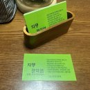 새한상사 | [대구 동대구역 사주] 사주 잘보는 곳 추천 || 지행철학원