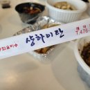 샹하이탄 네이버블로그