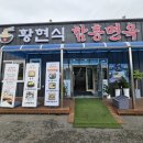 황현식함흥면옥 이미지