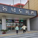 함께 뛰노는 스포츠 | [제주농어촌유학] 제주도서관 뽀개기1. 동녘도서관~ 나와 아이들의 즐겨찾기! 우리의 아지트^^ 채고채고...