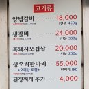 화북신안 | 화북신안식당 &amp; 신안갈비 화북 맛집 삼화지구 고기집에서 생갈비 먹은 후기