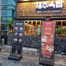 제주옥탑창원봉곡점 이미지