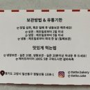 앙떼떼바