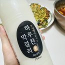 하루찬