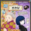 흑화당 이미지