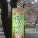 살아생전꼭먹어봐야하는은성식당 이미지