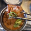 원당연탄집