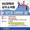 2025년 전반기 상주리그 시상식 + 3인조 이벤트 이미지