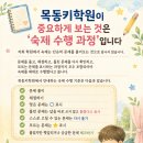 목동키국영수장기동4캠퍼스학원 | 2학기 수학, 도형 단원은 숙제 관리부터 꼼꼼하게 시작합니다