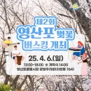 영산포풍물시장 이미지
