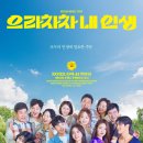 으라차차 이미지