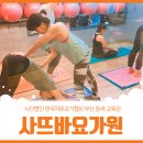 사뜨바