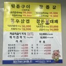 황금참숯뒷통구이