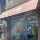 맑은샘 이미지