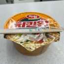 왕라면 | 하림 치킨왕라면 GS25편의점, 신상라면 후기