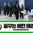 비전 태권도장 이미지