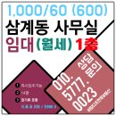 3지구공인중개사사무소 | 김해 삼계동 사무실 임대 │ 중개업 바로 시작 가능한 공인중개사 사무소 자리