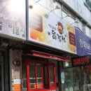 한방닭강정 이미지