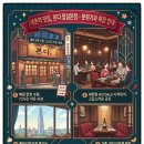 구마모던한옥 | 석촌역 맛집 고깃집 식당