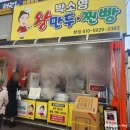 배부리왕만두 | 광주 운암동 만두 맛집 '박소영왕만두' 내돈내산 후기