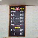 예천칡냉면 - 여주시 강변북로 81 | 예천칡냉면