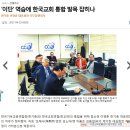 국민일보, 김노아를 두려워하고 있다. 이미지