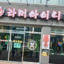 라머아이니 이미지
