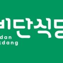 대용식당 이미지